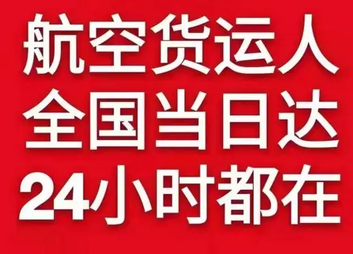 昆明长水航空邮寄货物、航空货运:物流行业各岗位招聘