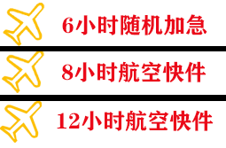 昆明长水航空邮寄快递公司,专业空运当天件